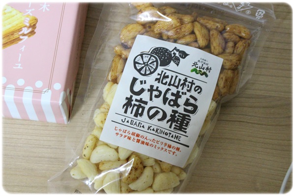 加藤珈琲店の福袋に入っていた北山村の柿の種。