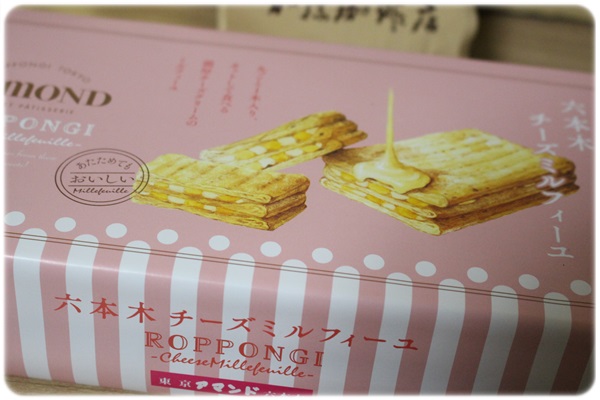 加藤珈琲店の福袋に入っていた美味しいミルフィーユ