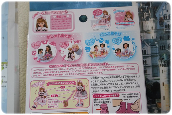 リカちゃん福袋に入っていたねこちゃんドレスと本体の説明書き