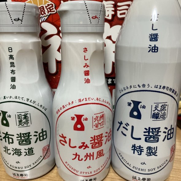 はま寿司福箱に入っていたしょうゆたち