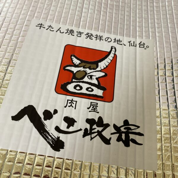 福袋ギルド