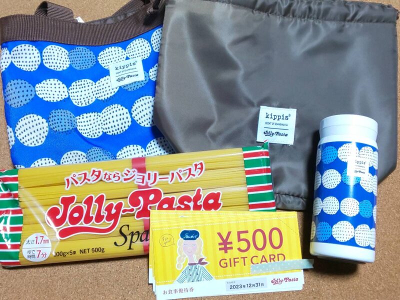 ジョリーパスタの福袋中身ネタバレ