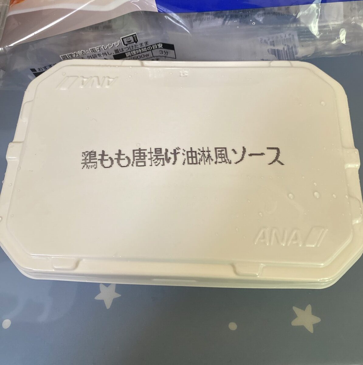 ANA機内食のプラスチック