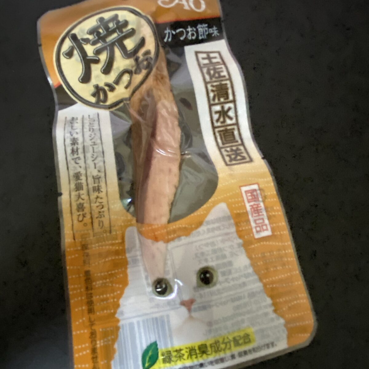 いなばの焼ガツオ福袋にはいってた