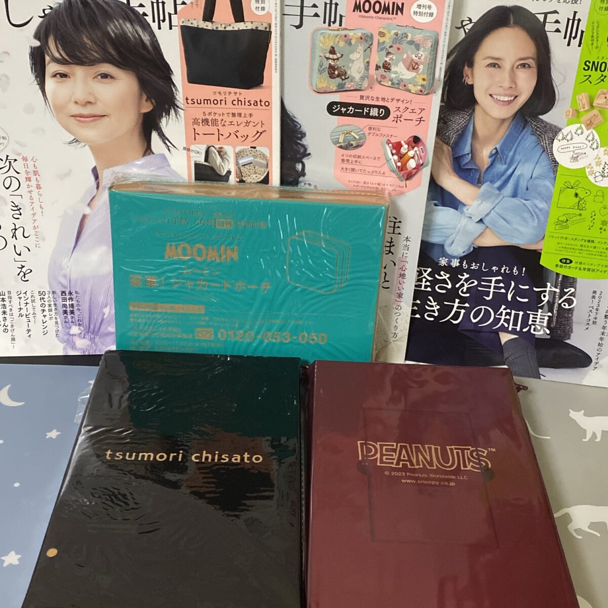 宝島社の福袋「大人のおしゃれ手帖福袋サマー」