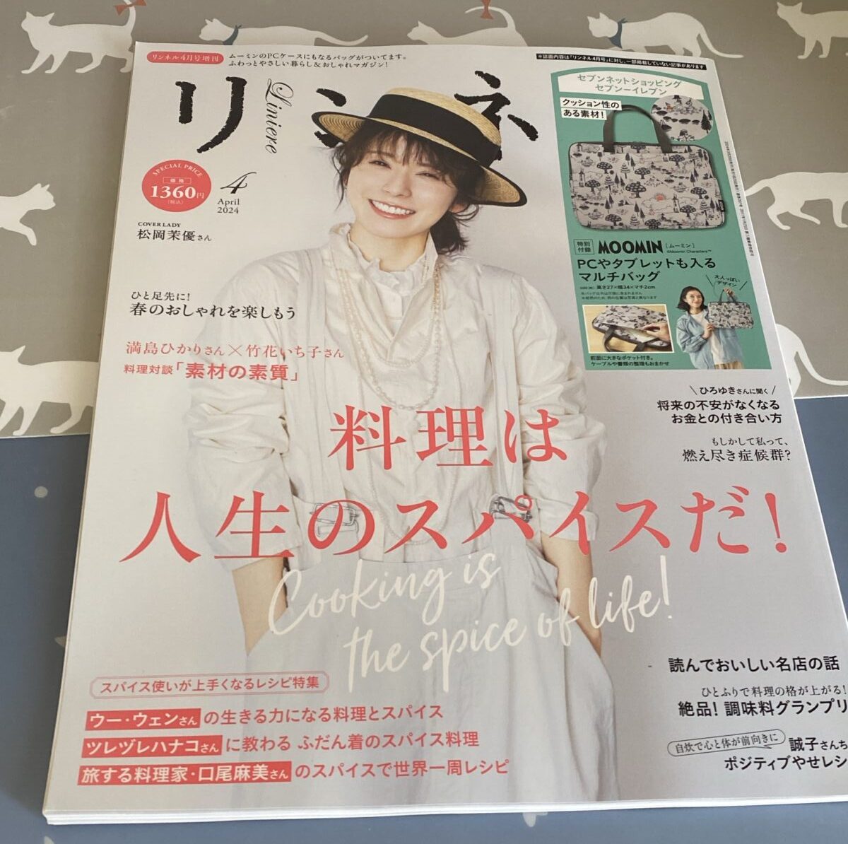 宝島社の夏福袋リンネル「ドリーム福袋」