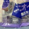 カワチでかった洗剤福袋