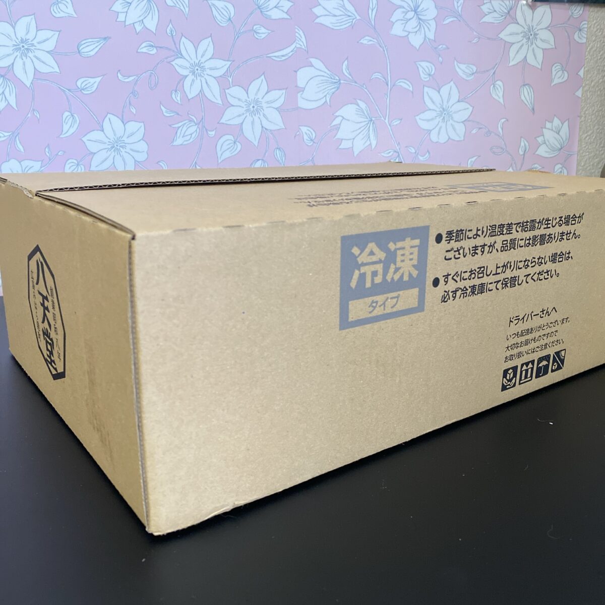 八天堂の福袋が届いた