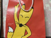 ヒガシマル醤油