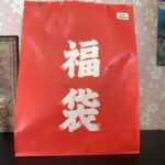 カワチ福袋食品福袋