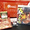 焼肉きんぐ福袋の中身2025