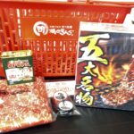 焼肉きんぐ福袋の中身2025