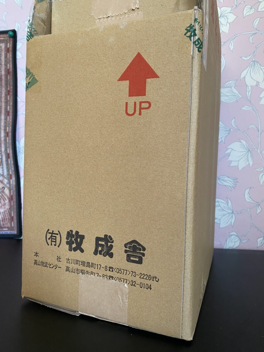 牧成舎の福袋がとどいた！縦長の段ボール