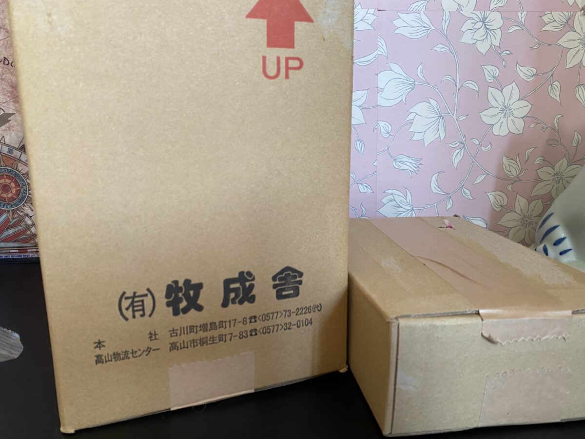 牧成舎段ボール