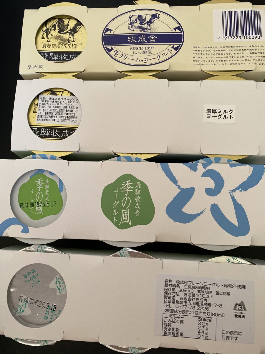 牧成舎のヨーグルト