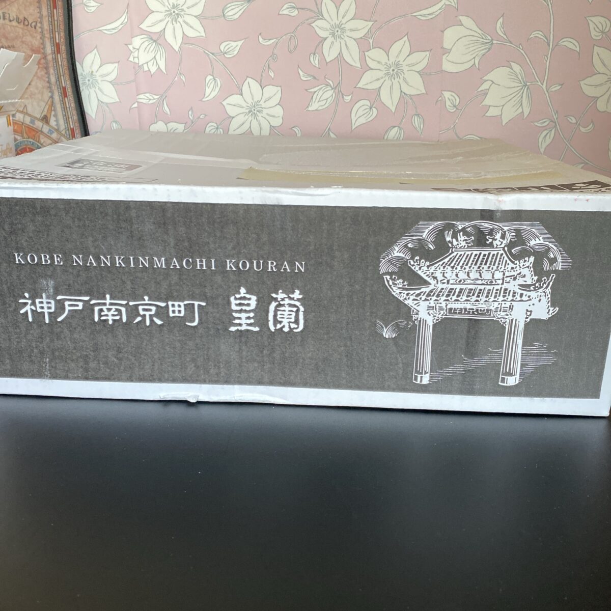 味の王様　本場中華の専門店　皇蘭 福袋