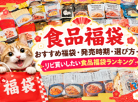 食品福袋