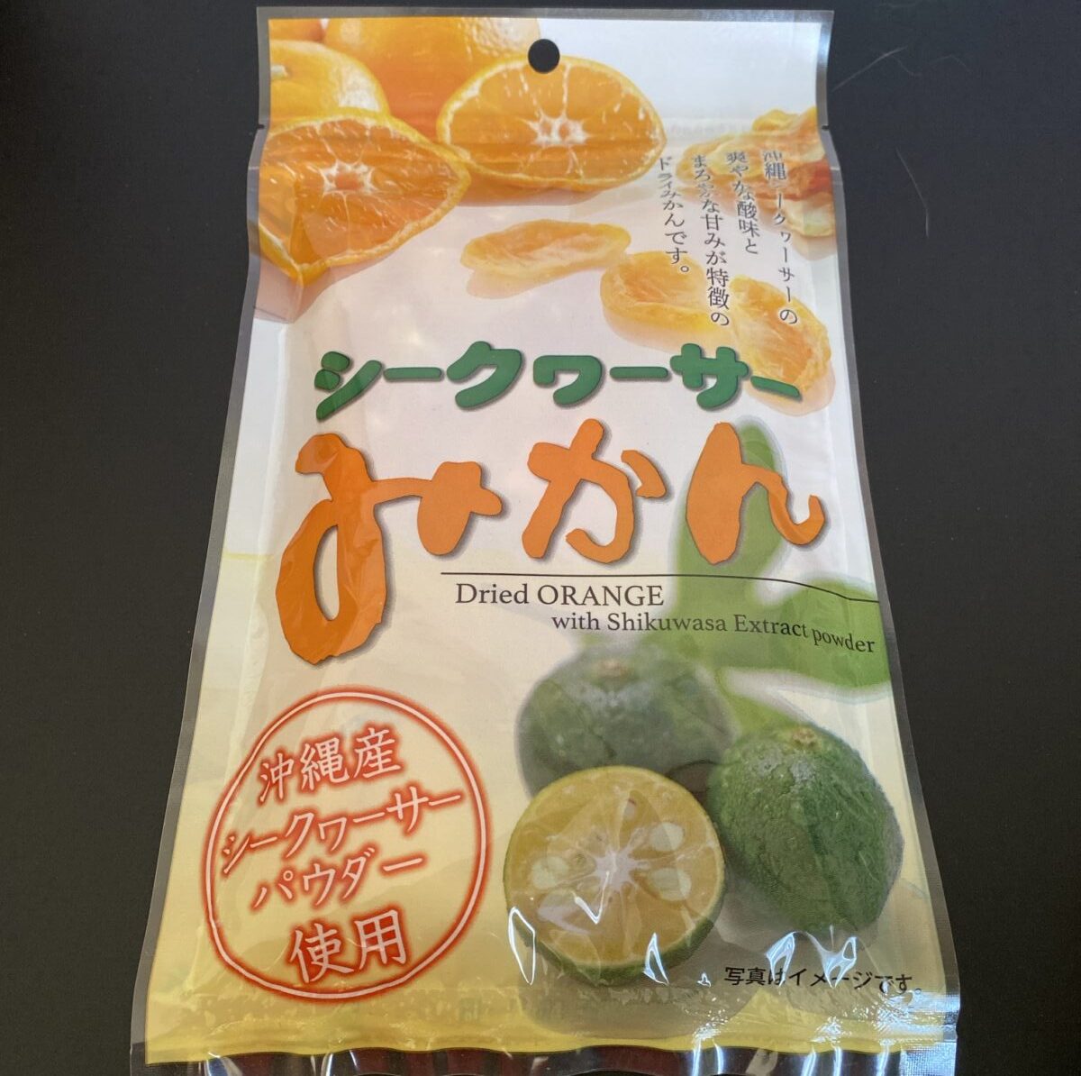 福袋に入ってたドライミカンおいしすぎる