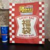 ローソンメガ盛り福袋