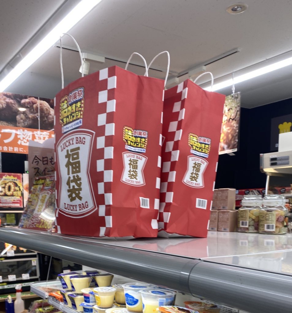ローソン福袋2025を購入