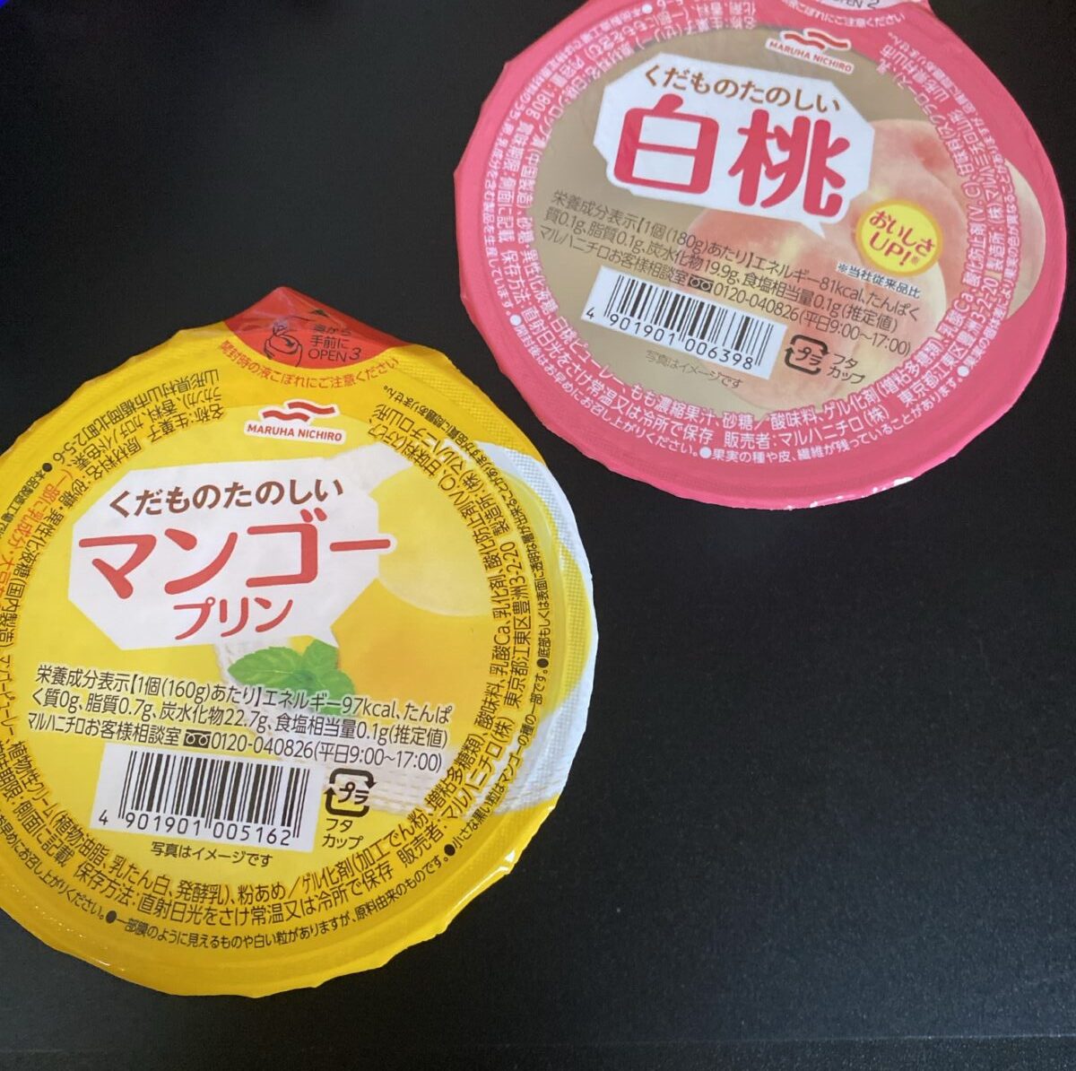 ローソン福袋に入ってたゼリー