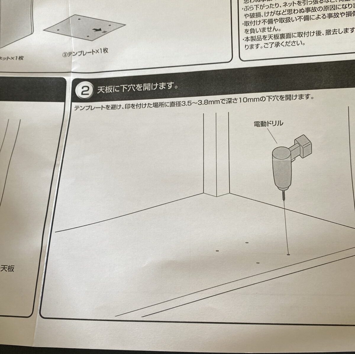 穴をあける必要がある机に