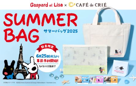カフェドクリエの夏仏袋2025