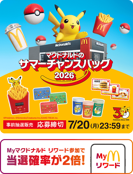 ポケモンコラボのマクドナルド福袋