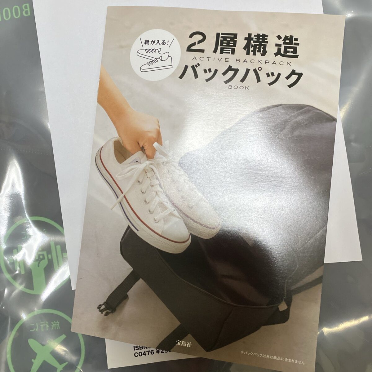 バックパック