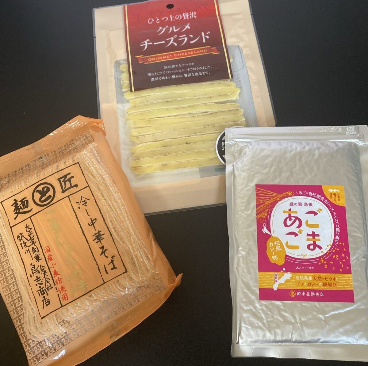 にじデパート福袋の中身3回目の購入