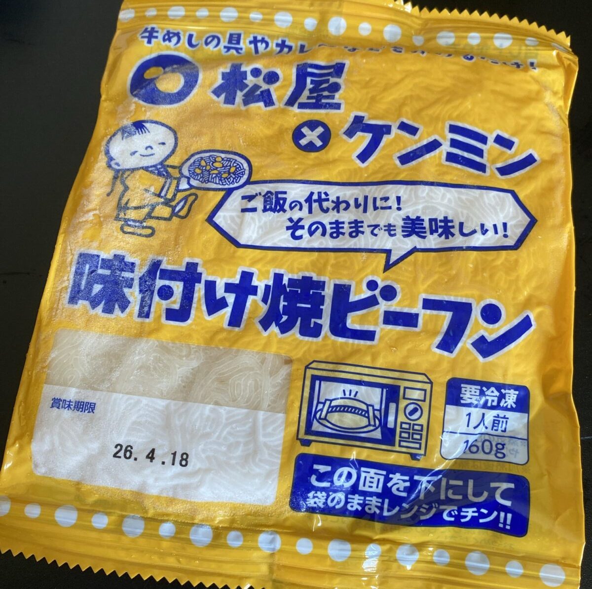 松屋の福袋に入っていたビーフン