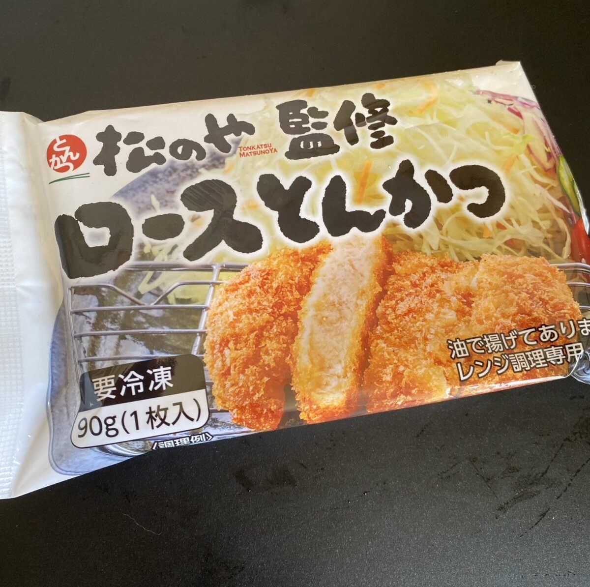 ロースとんかつがドリームガチャに入った