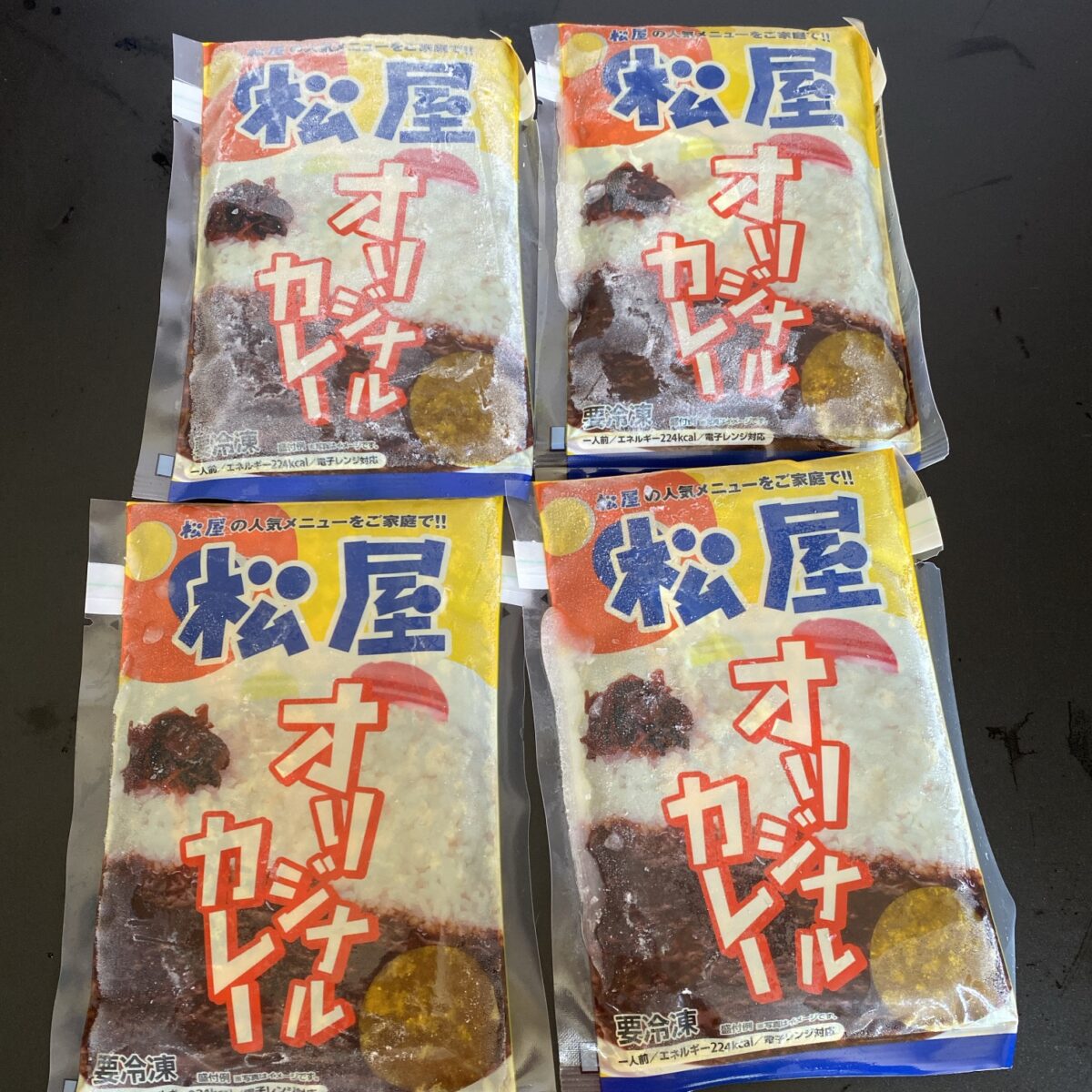 福袋に入っていた松屋のオリジナルカレー