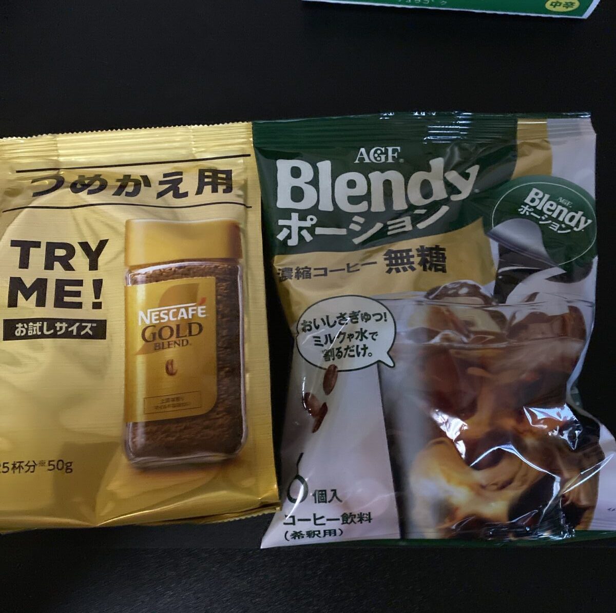 カワチ福袋に入ってたブレンディ