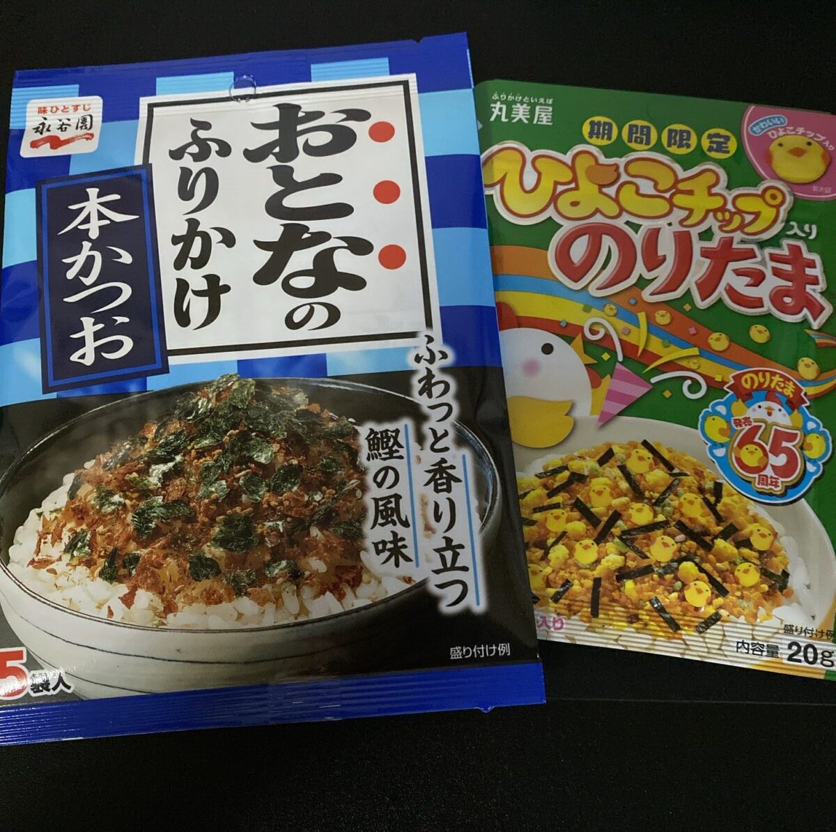 ふりかけ福袋