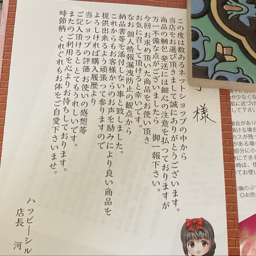ハッピーシルクで初購入
