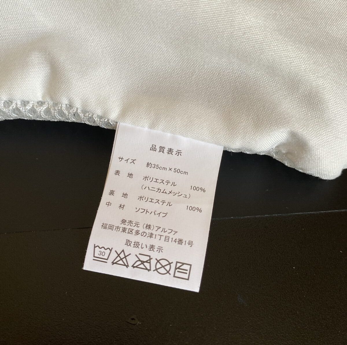 じぶんまくら福袋についていたタグ