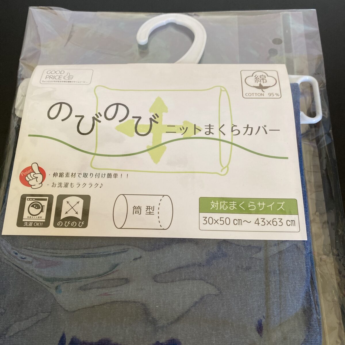まくらカバーが福袋に入っていた