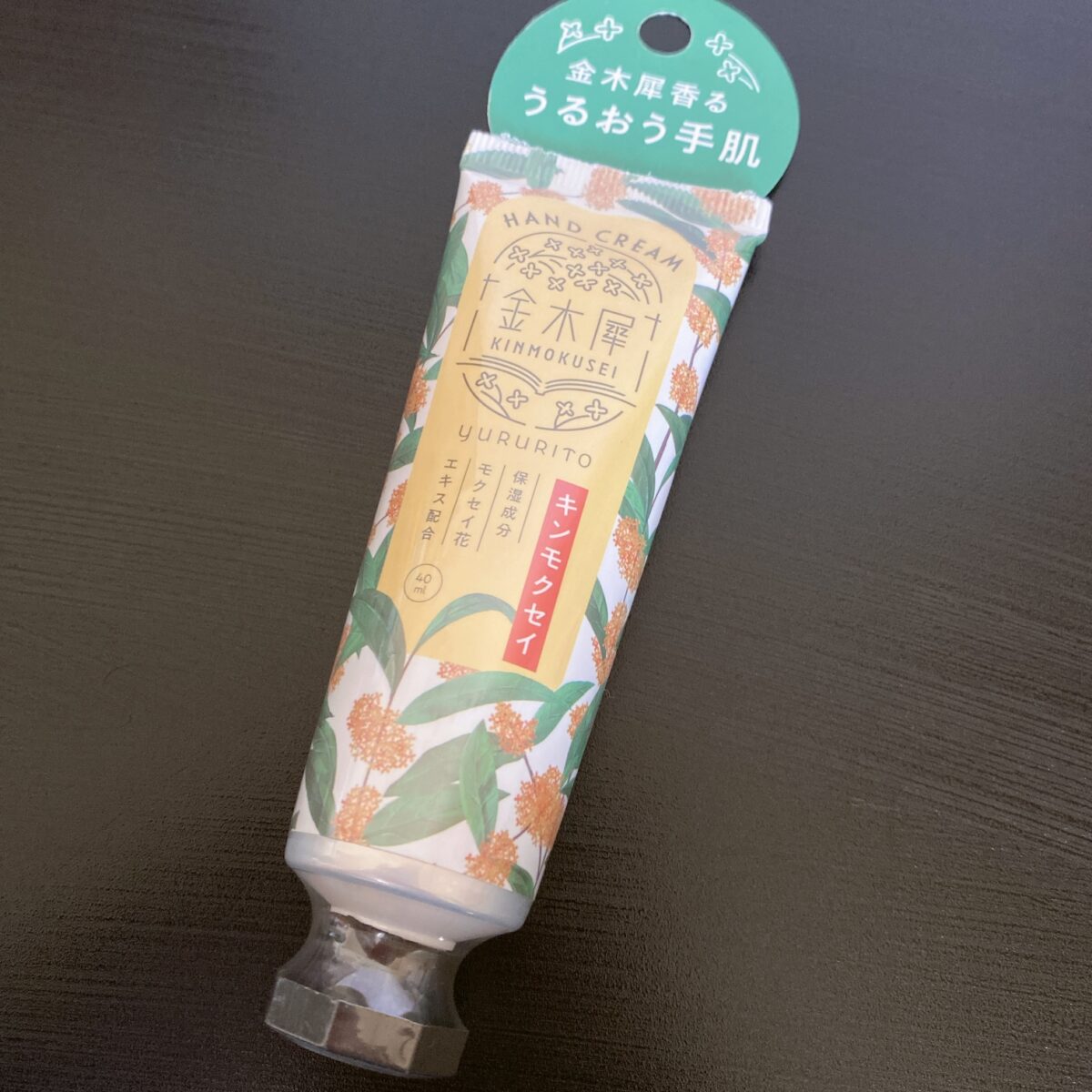 アマゾンビューティボックスに入ってたハンドクリーム