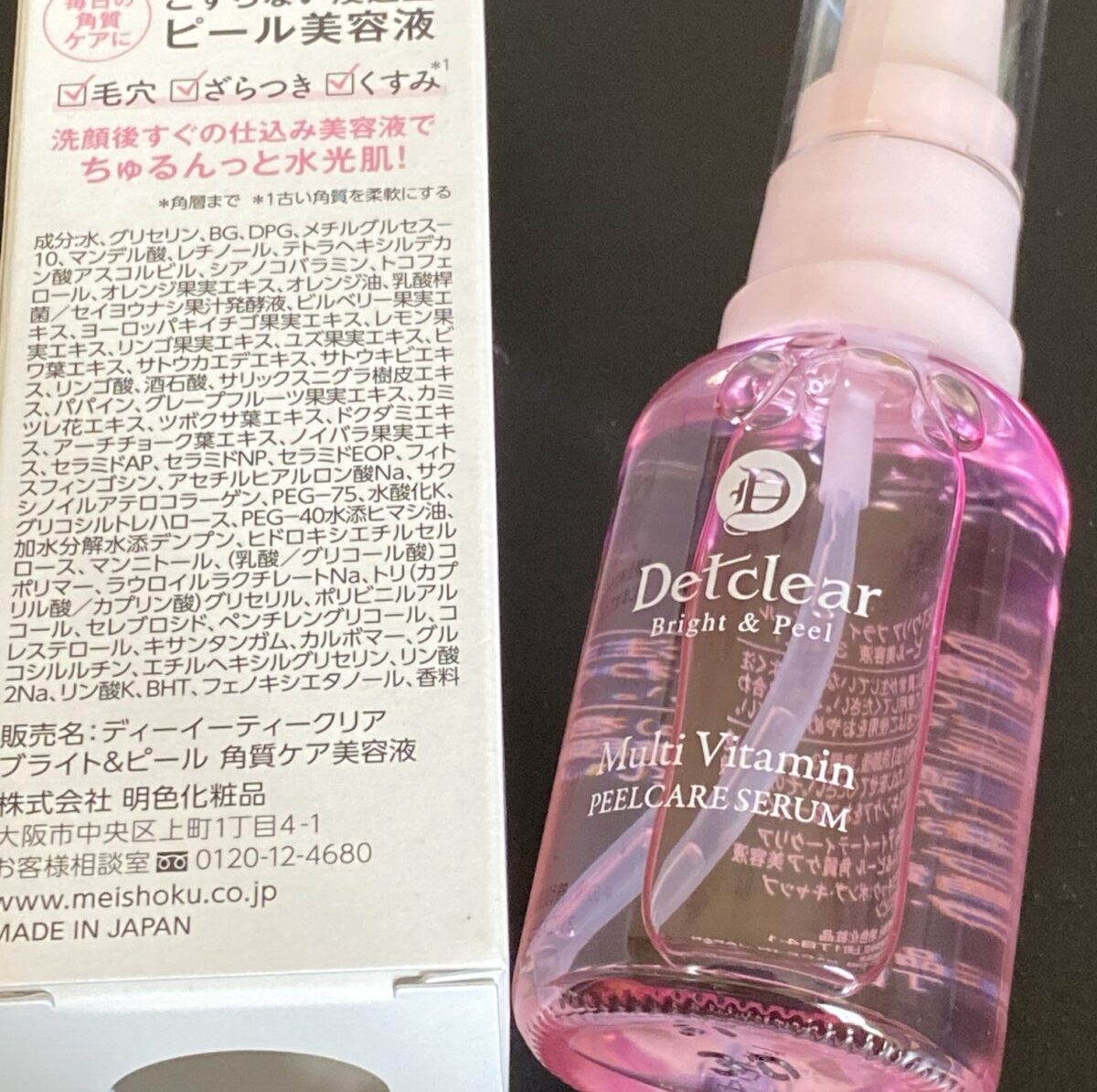 ピール美容液がAmazonビューティボックスにはいってた