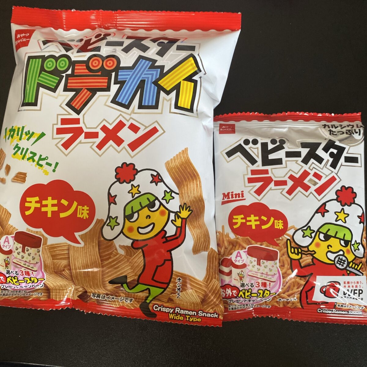 ベビースターが福袋に入っていた
