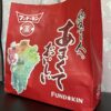 フンドーキン福袋