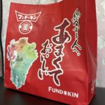 フンドーキン福袋