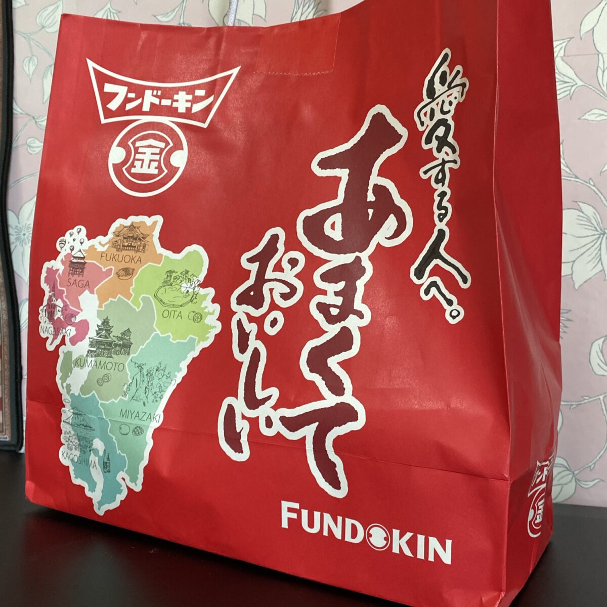 フンドーキン福袋