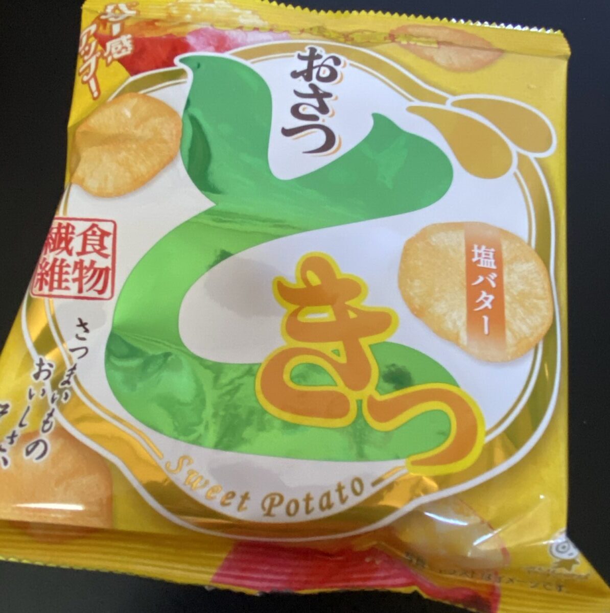 おさつどき