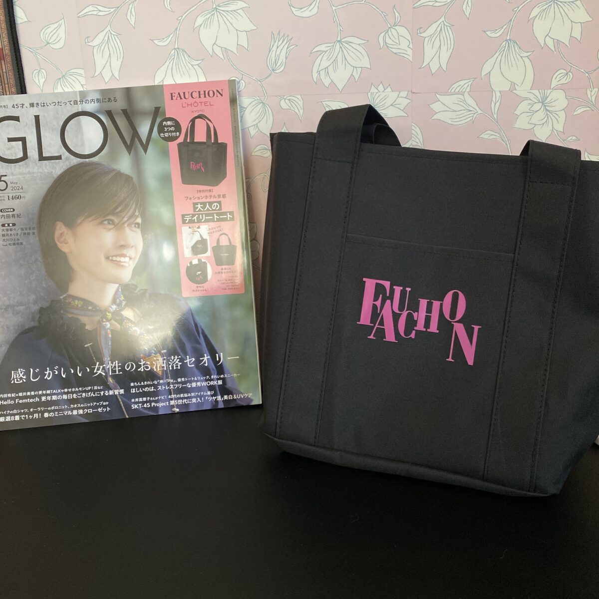 宝島社の人気雑誌グロー