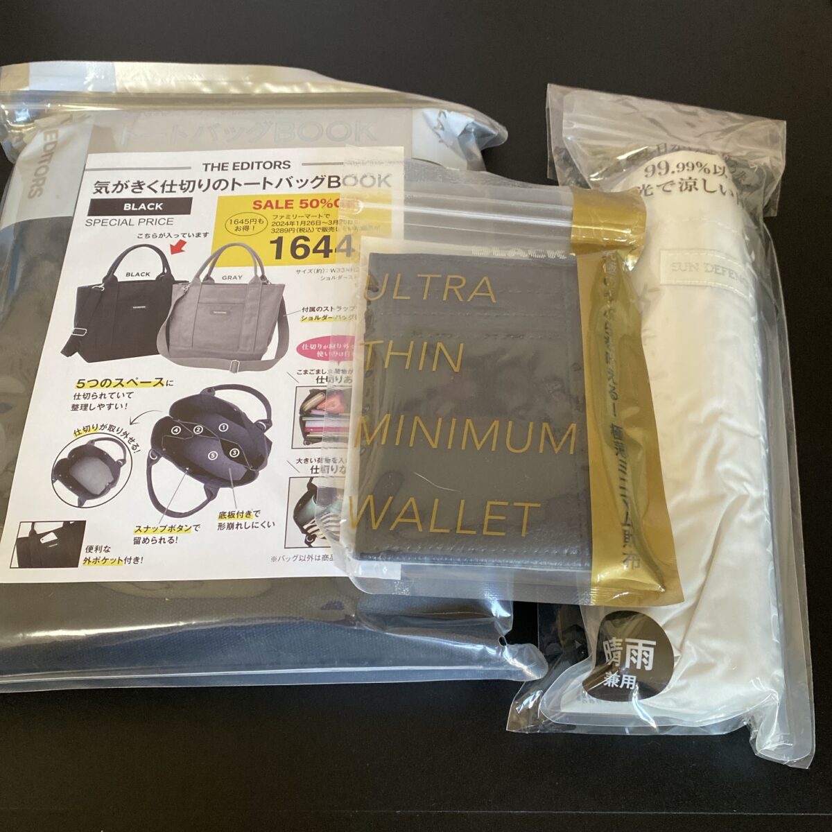 夏のハッピーボックス