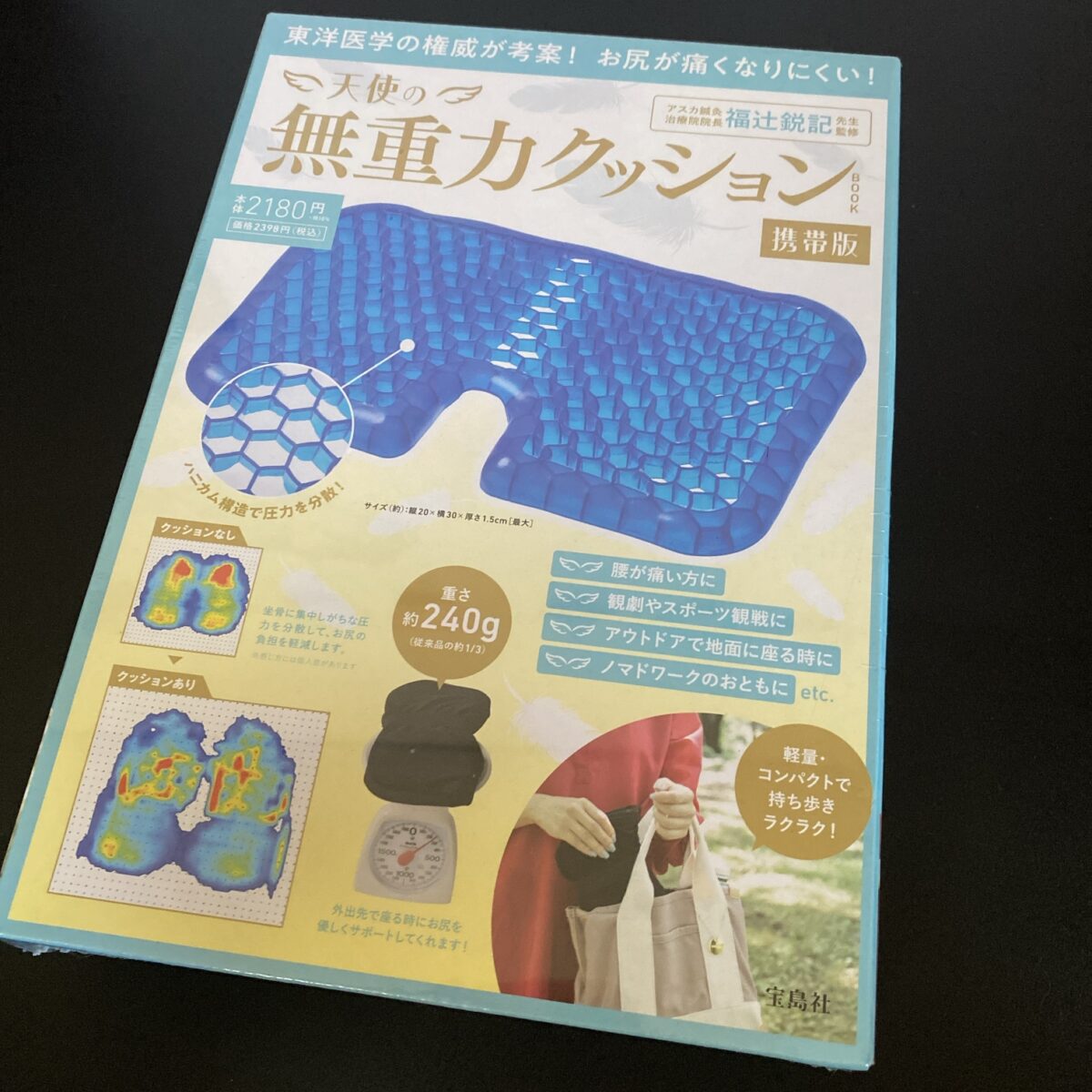 宝島チャンネルの1000円くじでクッションあたった