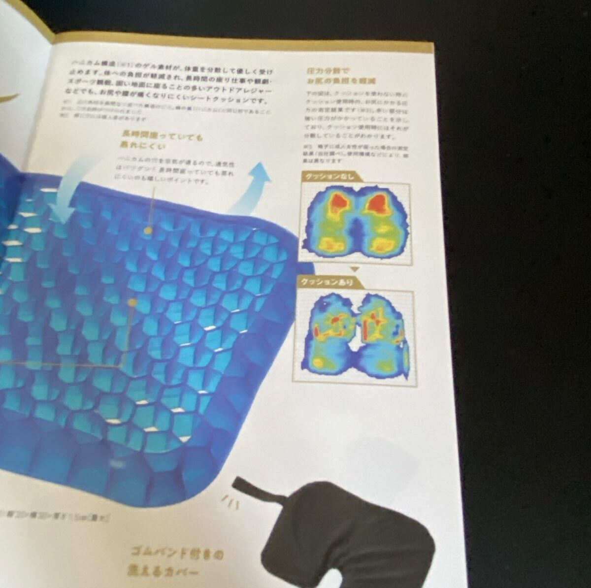 ハニカム構造のゲル素材が特徴のクッション