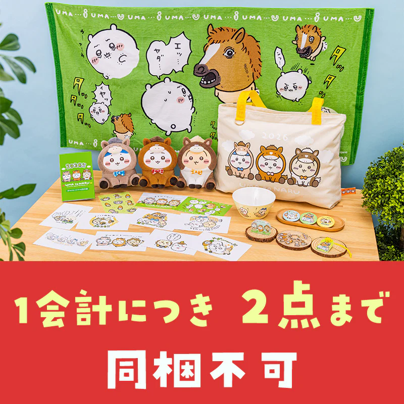 ちいかわマーケット福袋